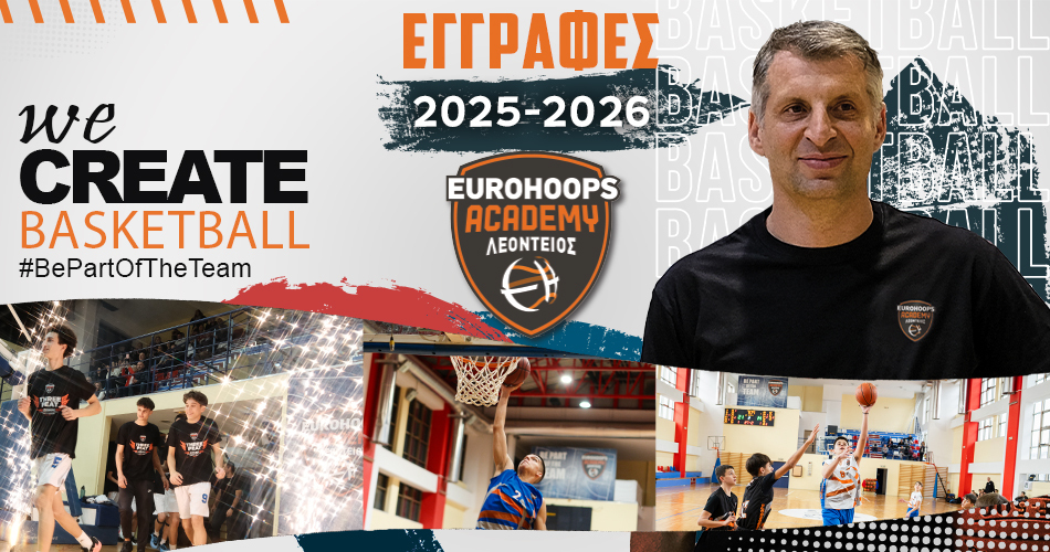 Γίνε μέλος της Eurohoops Academy στη Λεόντειο Σχολή Αθηνών και γίνε ο πρωταγωνιστής των παρκέ της επόμενης γενιάς!