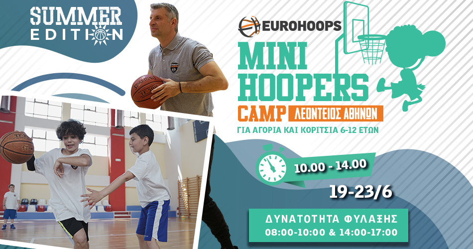 Mini Hoopers Camp: Τα βασικά του μπάσκετ γίνονται διασκέδαση!