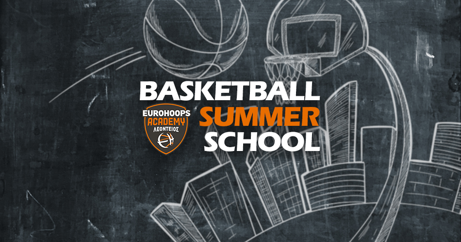 Εurohoops Academy Λεόντειος: Ξεκίνησαν οι εγγραφές για το Basketball Summer School