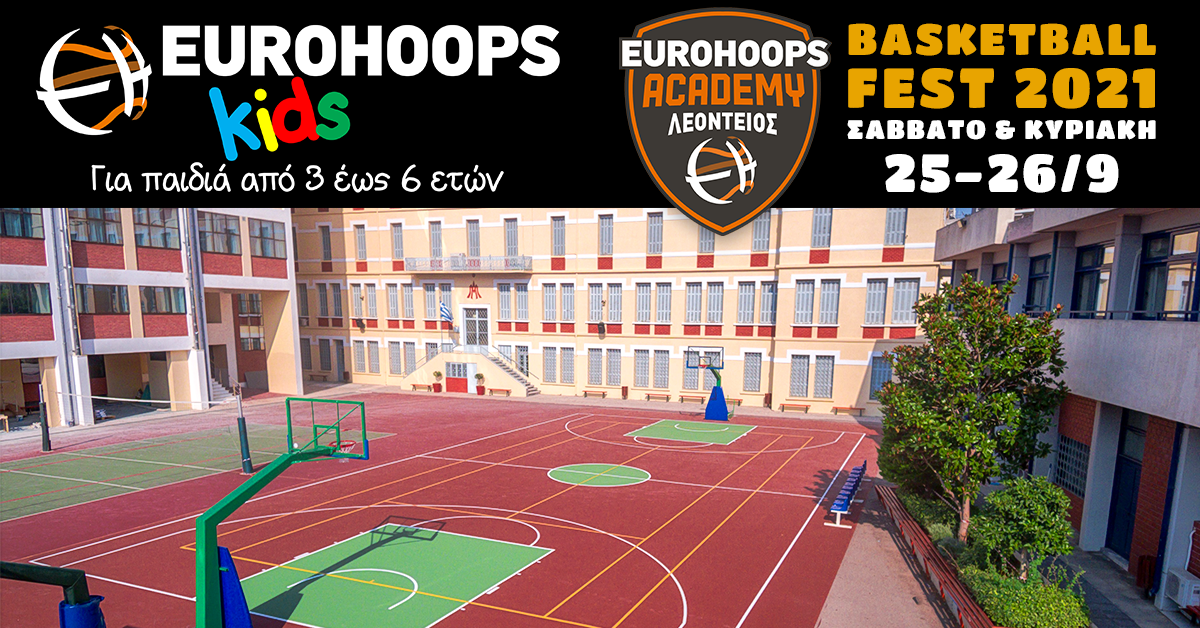 Basketball Fest 2021: Το Eurohoops Kids θα συναρπάσει τους μικρούς μας φίλους!