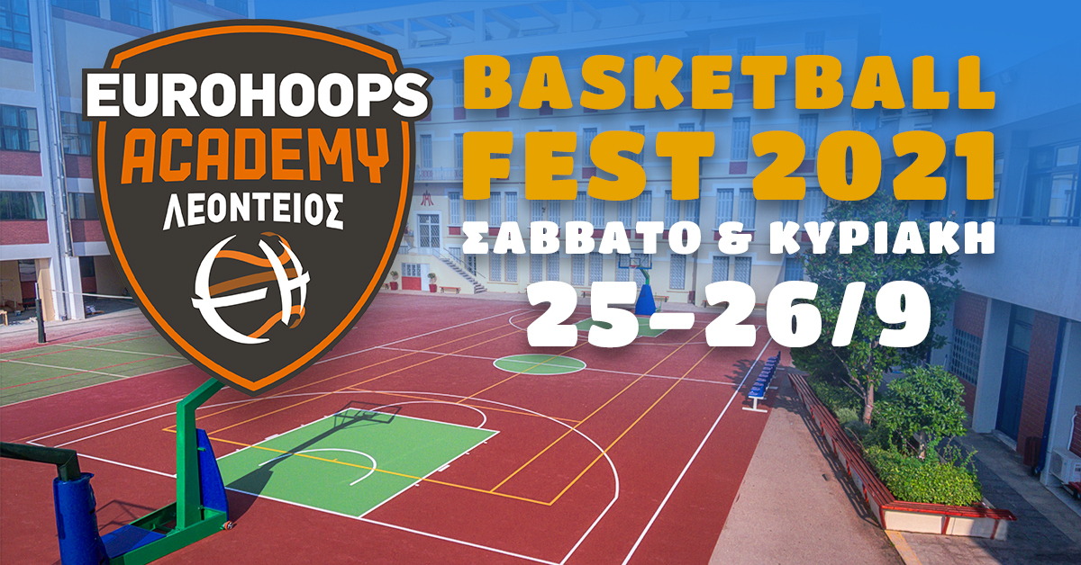 Basketball Fest 2021: Μάθε τα μυστικά του μπάσκετ από τη Eurohoops Academy Λεοντείου!