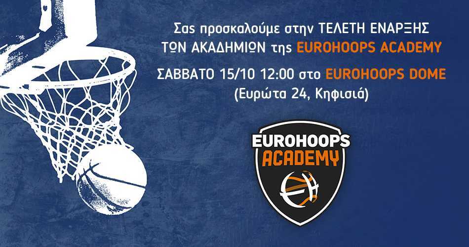 Η Eurohoops Academy υποδέχεται «ενωμένη» τη νέα σεζόν!