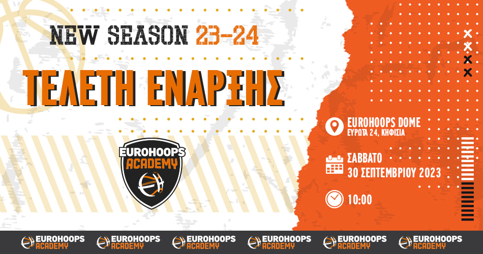 Η Eurohoops Academy γιορτάζει την έναρξη της νέας σεζόν!