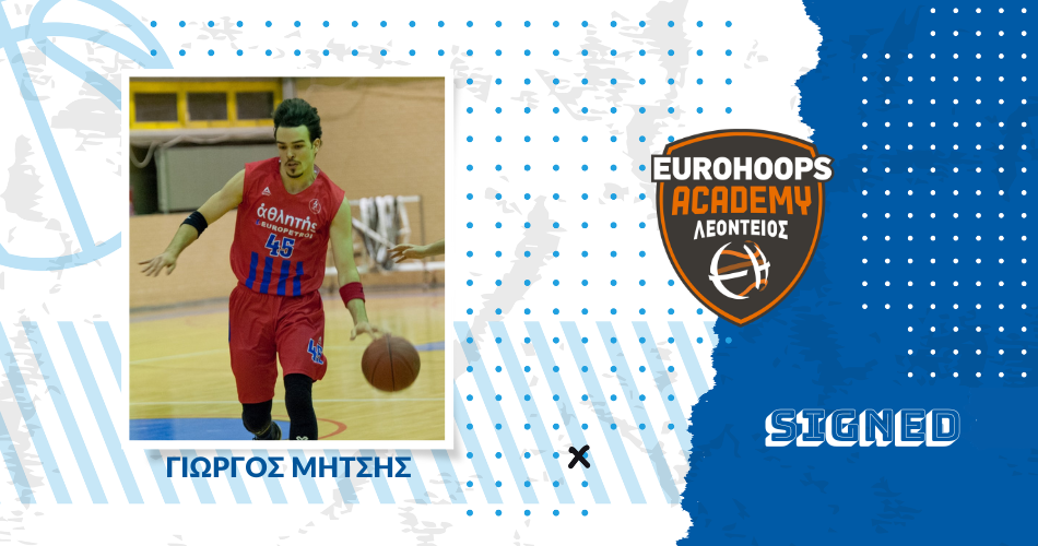 Από τη National League 2 στη Eurohoops Academy ο Γιώργος Μήτσης!