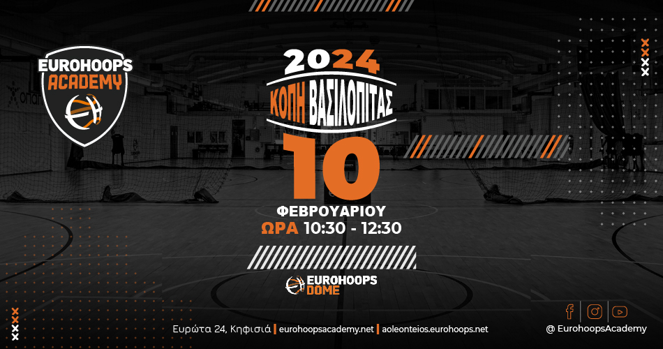 Η Eurohoops Academy θα γιορτάσει την έναρξη του 2024 με μια ξεχωριστή εκδήλωση!