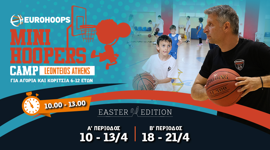 Mini Hoopers Camp: Ανακάλυψε τους λόγους για να αγαπήσεις το μπάσκετ!