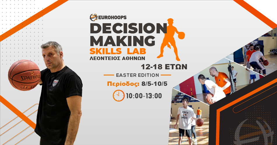Eurohoops Camps | Decision Making Skills Lab: Ανέπτυξε το μπασκετικό σου IQ!