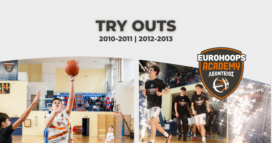 Η Eurohoops Academy Λεόντειος ανεβαίνει· Αν μπορείς να την πας ψηλότερα, έλα στα TRY OUTS!